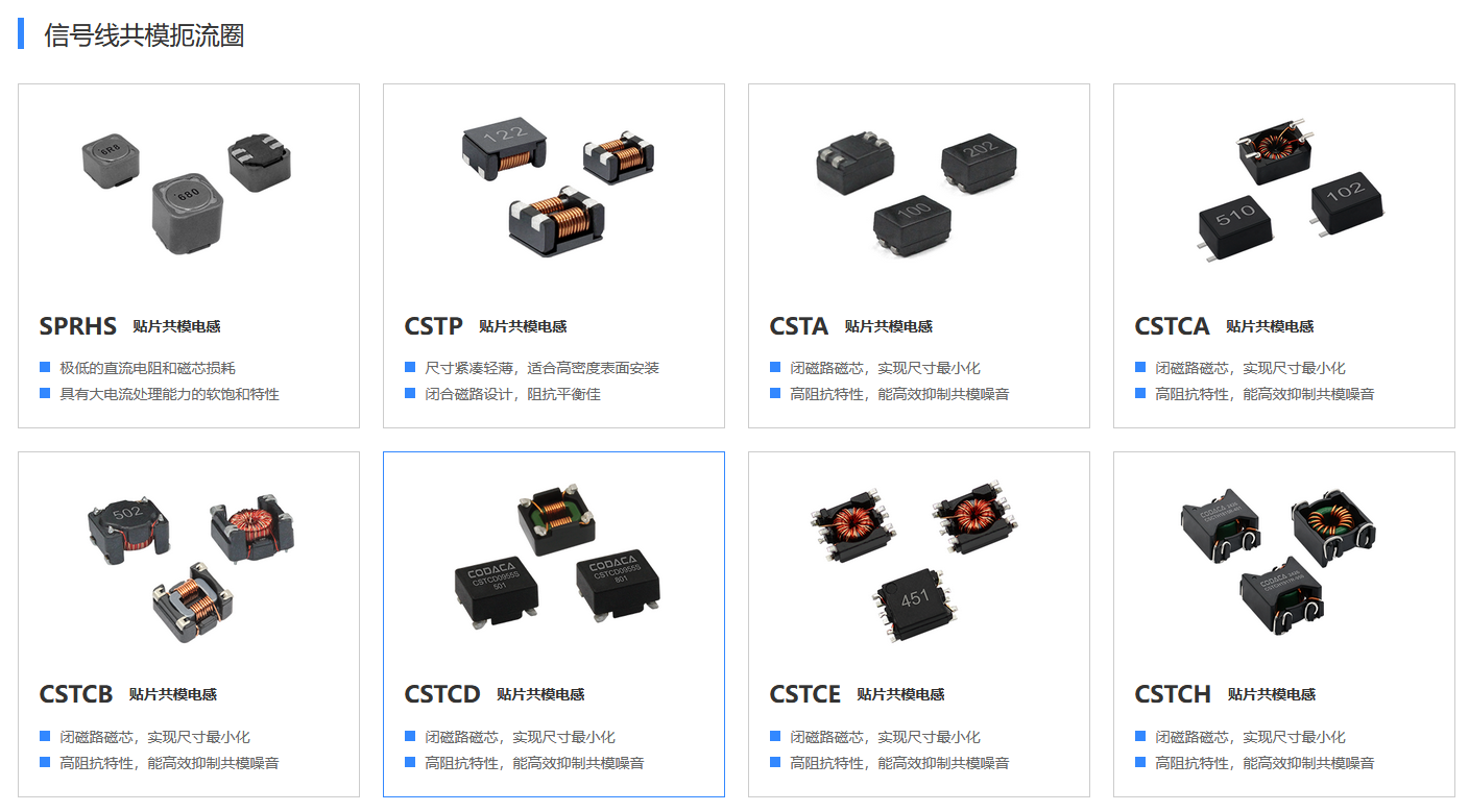 共模电感定制需考虑哪些因素? 共模电感定制需考虑哪些因素?