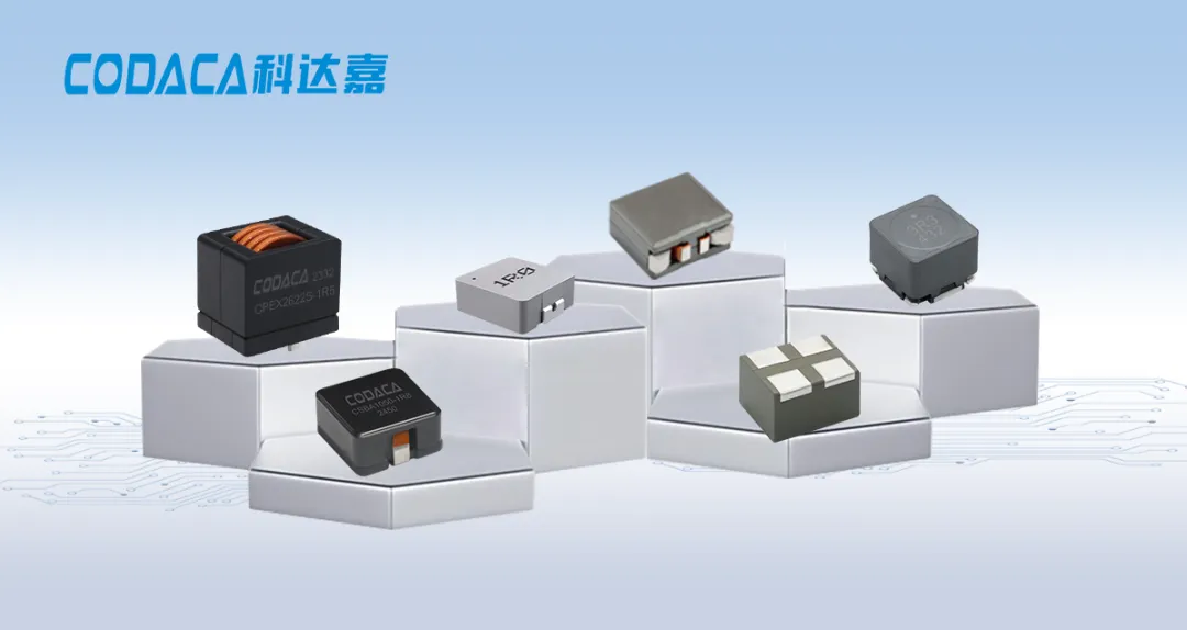 科达嘉功率电感器 科达嘉功率电感器