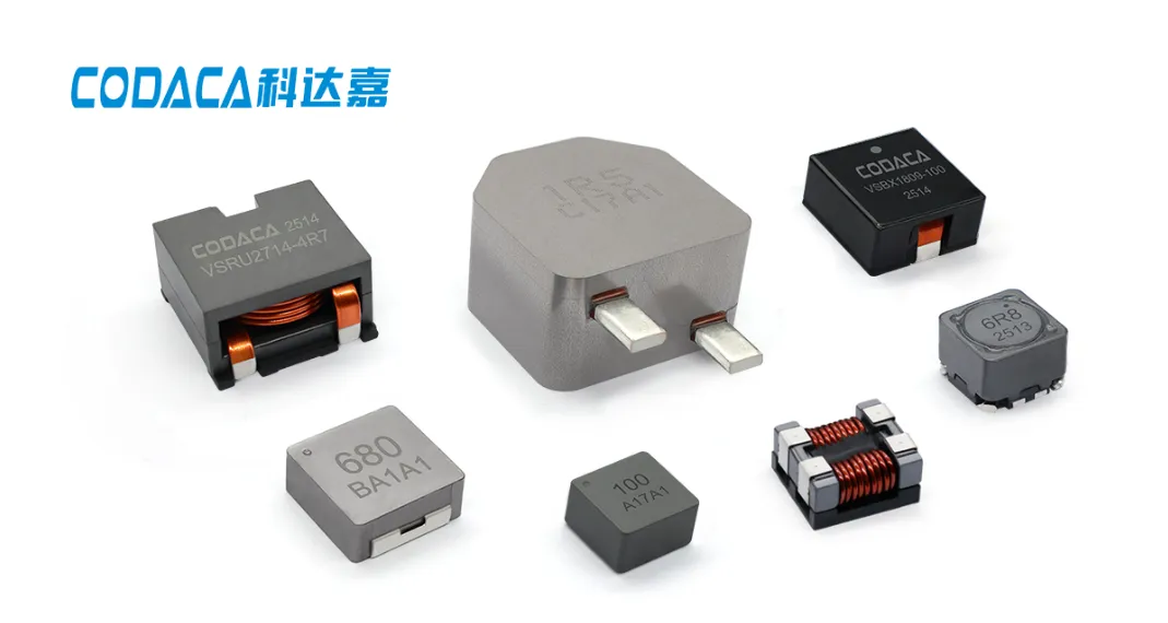 科达嘉车规级电感 科达嘉车规级电感