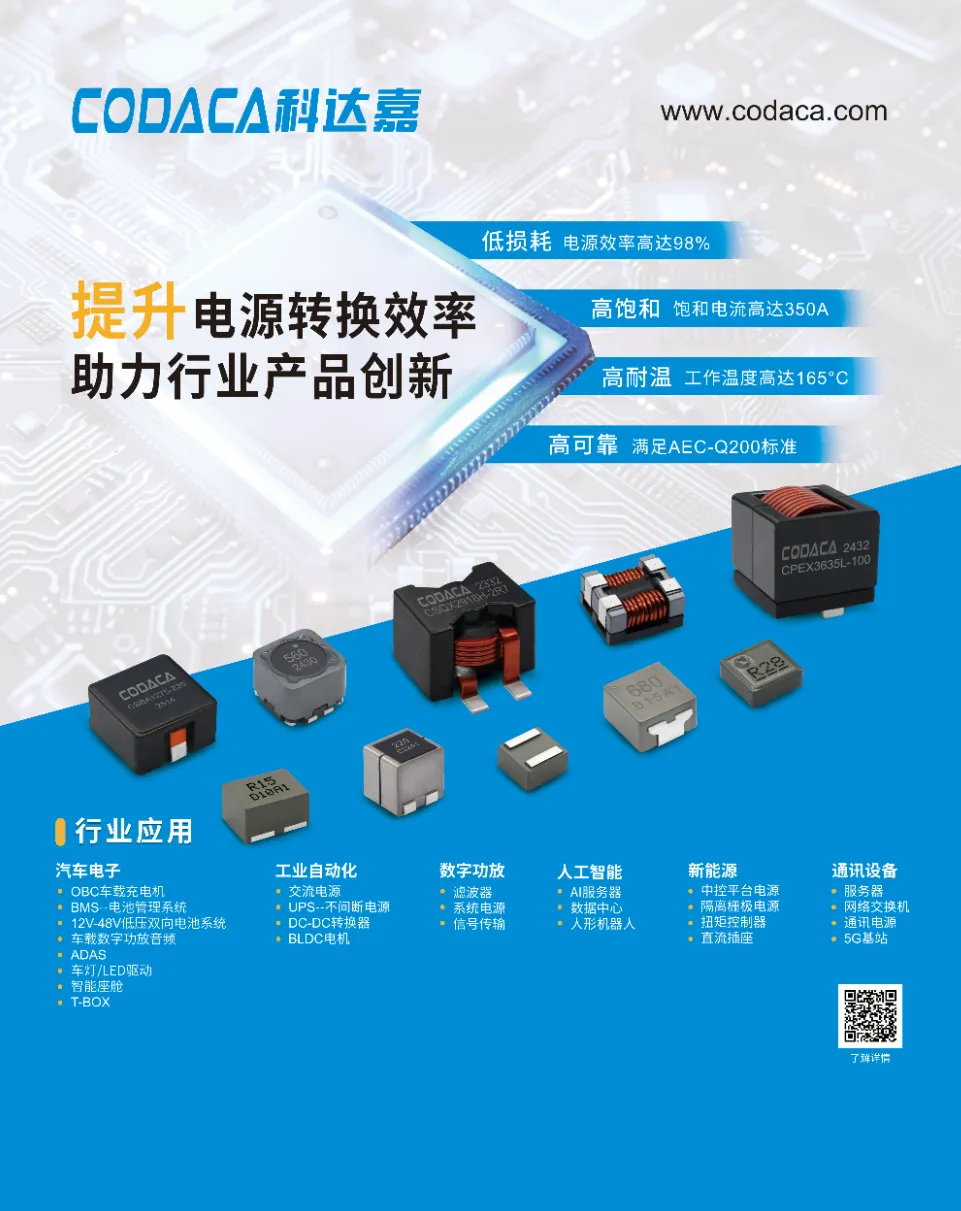 科达嘉功率电感 功率电感生产厂家