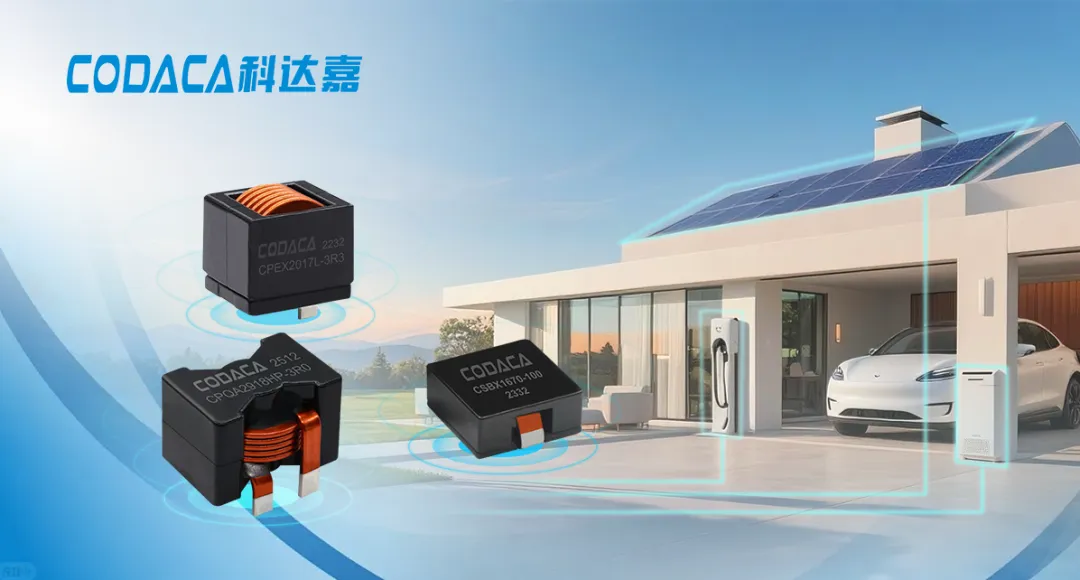 功率电感在户储双向DC-DC变换器中的应用及选型 大电流电感选型