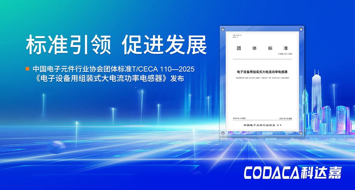 电子设备用组装式大电流功率电感器 大电流功率电感器