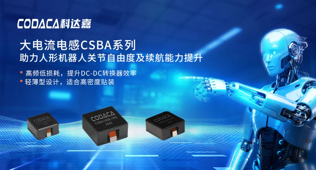 CSBA系列大电流电感 CSBA系列大电流电感