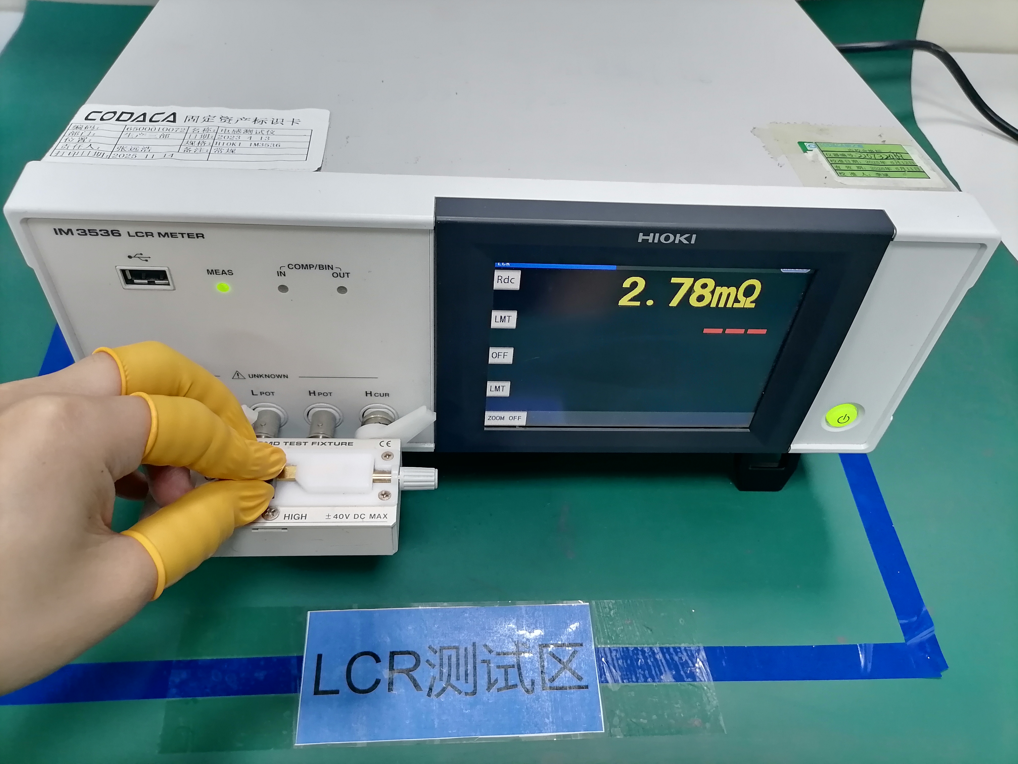 电感器DCR测量方法详解