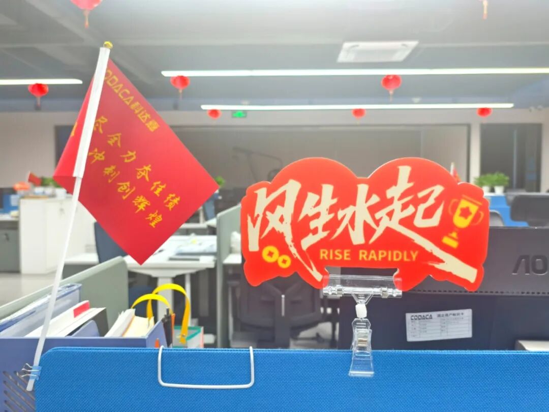 二十五载匠心筑梦,守正创新共赴未来|科达嘉成立 25 周年 二十五载匠心筑梦,守正创新共赴未来|科达嘉成立 25 周年