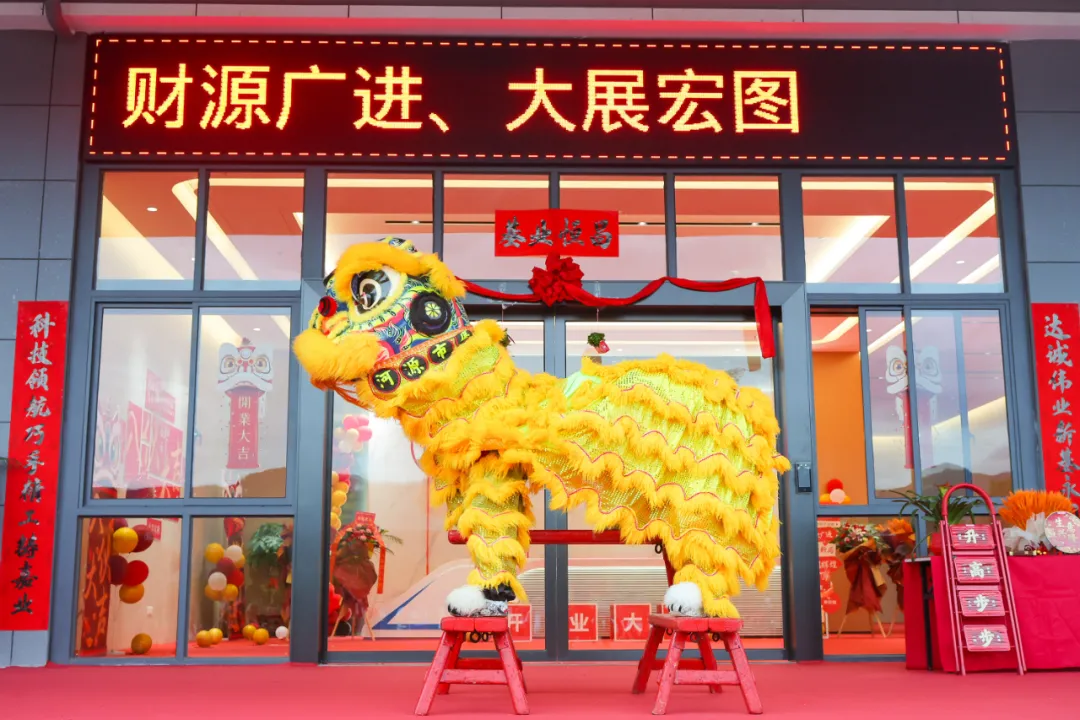 科达嘉电子河源智造基地新工业园入伙仪式-6 数字功放电感