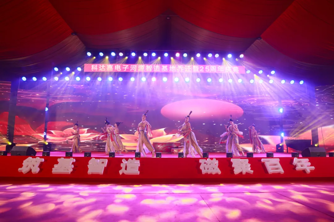 筑基智造 磁聚百年│科达嘉河源制造基地乔迁暨25周年庆典隆重举行 新能源车用大电流电感