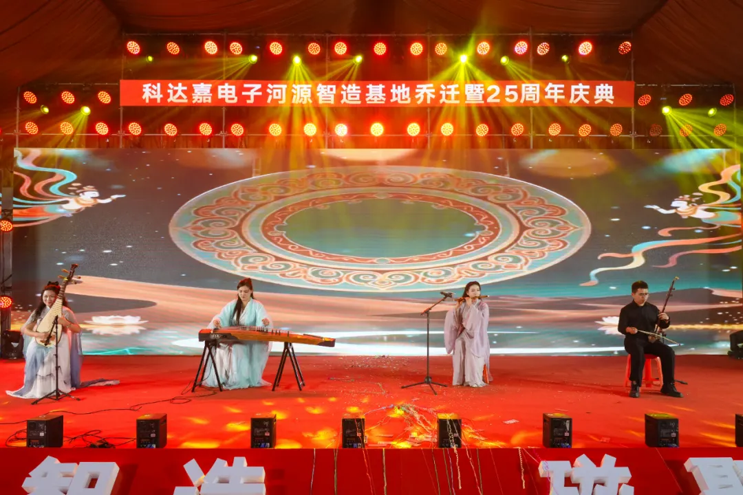 筑基智造 磁聚百年│科达嘉河源制造基地乔迁暨25周年庆典隆重举行 汽车电子用大电流电感