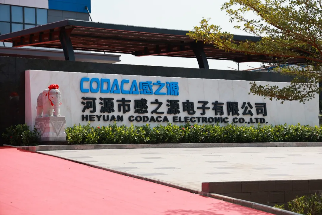 筑基智造 磁聚百年│科达嘉河源制造基地乔迁暨25周年庆典隆重举行 车规级一体成型电感