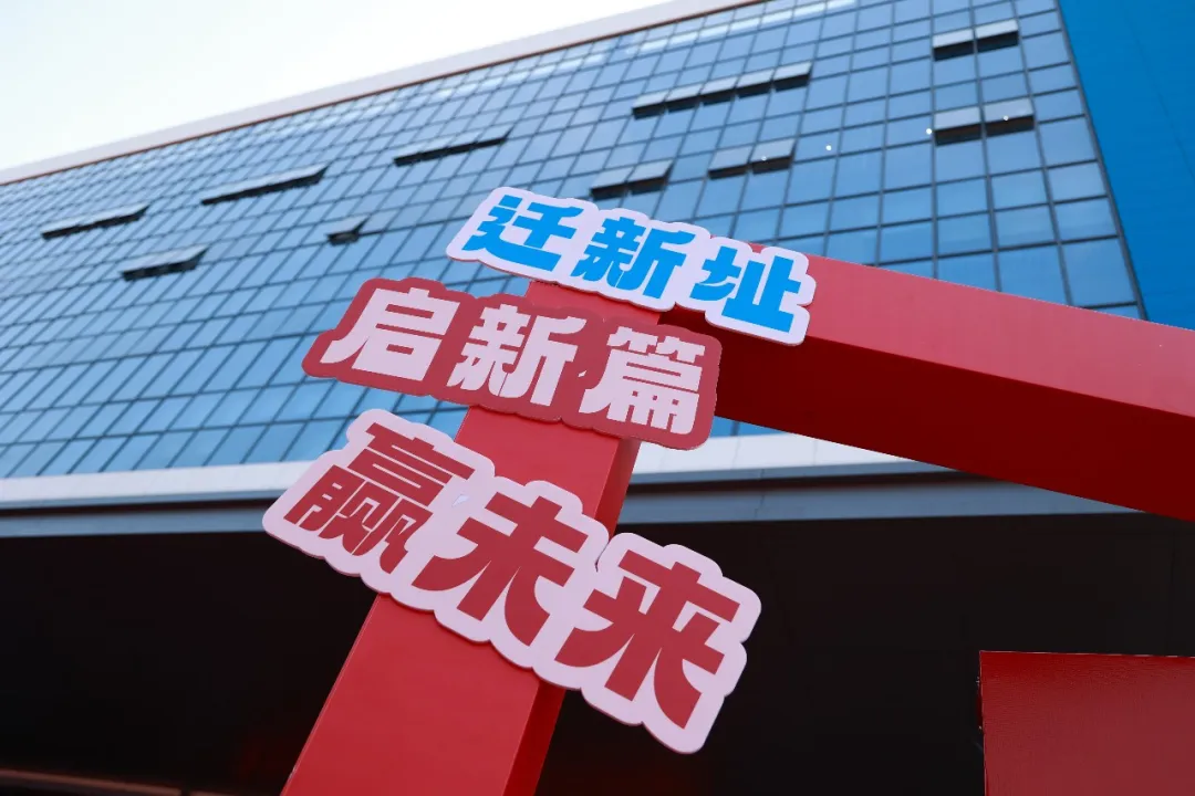 筑基智造 磁聚百年│科达嘉河源制造基地乔迁暨25周年庆典隆重举行 大电流数字功放电感选型