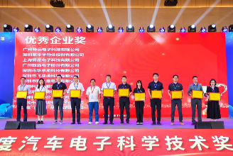 喜报：科达嘉再获汽车电子行业殊荣！