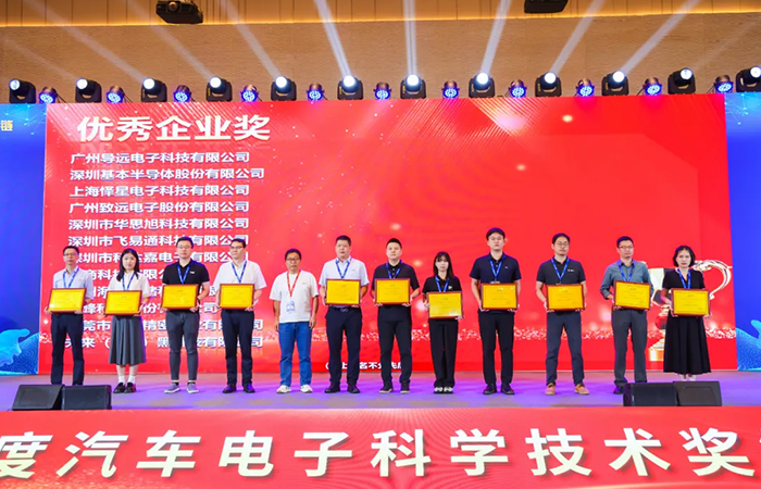 喜报：科达嘉再获汽车电子行业殊荣！