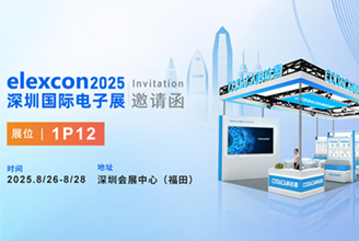 【展会预告】解码AI×双碳新机遇，科达嘉邀您相约elexcon2025深圳国际电子展