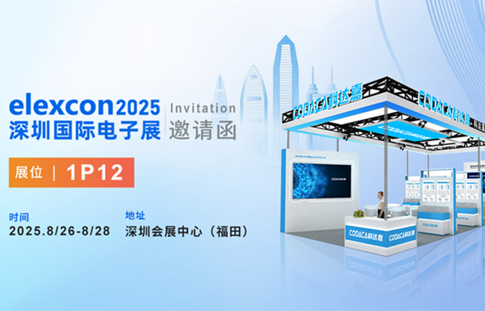 【展会预告】解码AI×双碳新机遇，科达嘉邀您相约elexcon2025深圳国际电子展